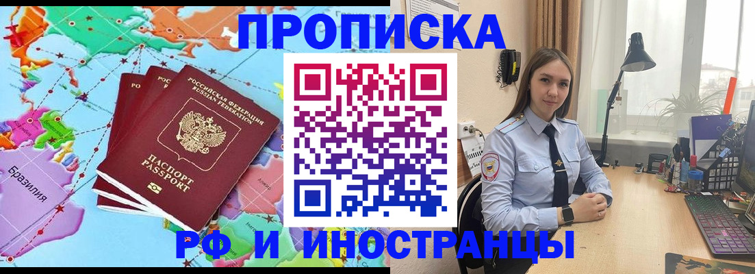 временная регистрация поиск в Евпатории
