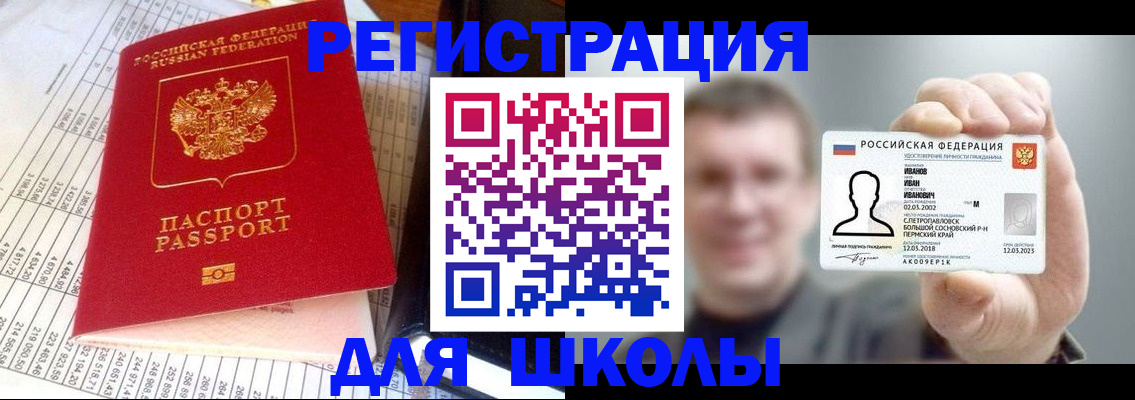 временная регистрация поиск в Евпатории