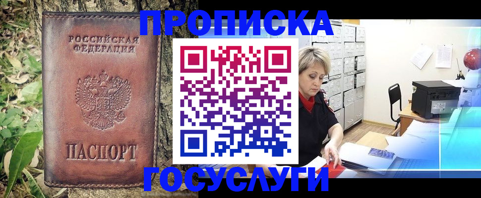 прописка для школы в Евпатории