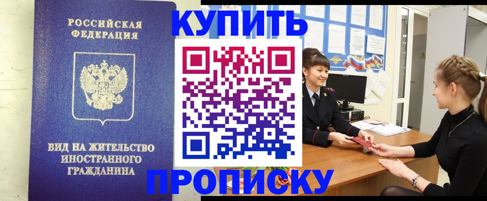 временная регистрация адрес в Евпатории